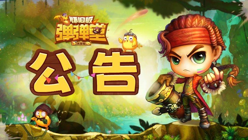 救援小胖妞
